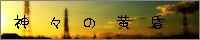 �_�X�̉���